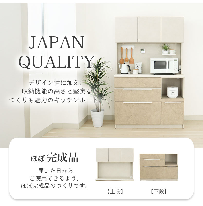 幅120cm食器棚 リリアの機能