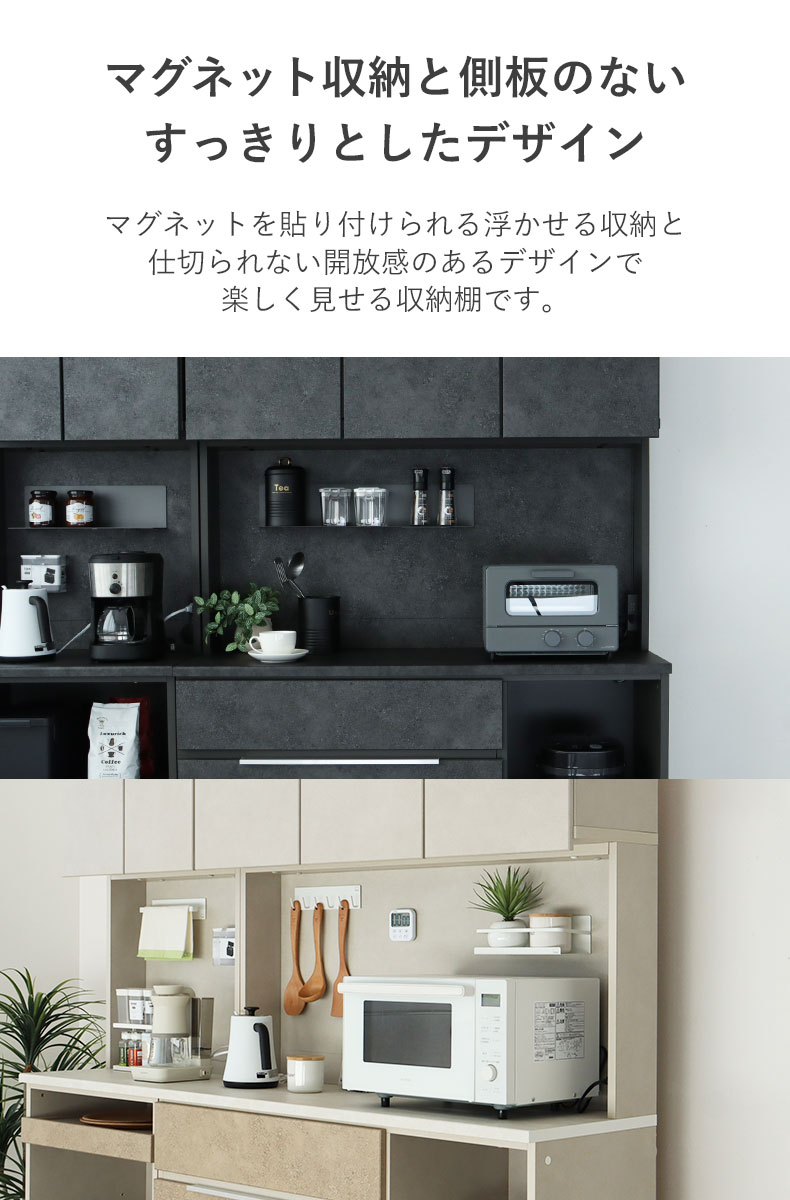 幅120cm食器棚 リリアの機能