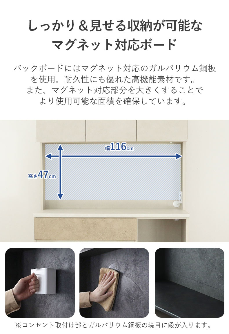 幅120cm食器棚 リリアの機能