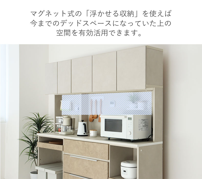 幅120cm食器棚 リリアの機能