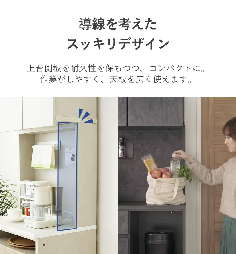 幅120cm食器棚 リリアの機能
