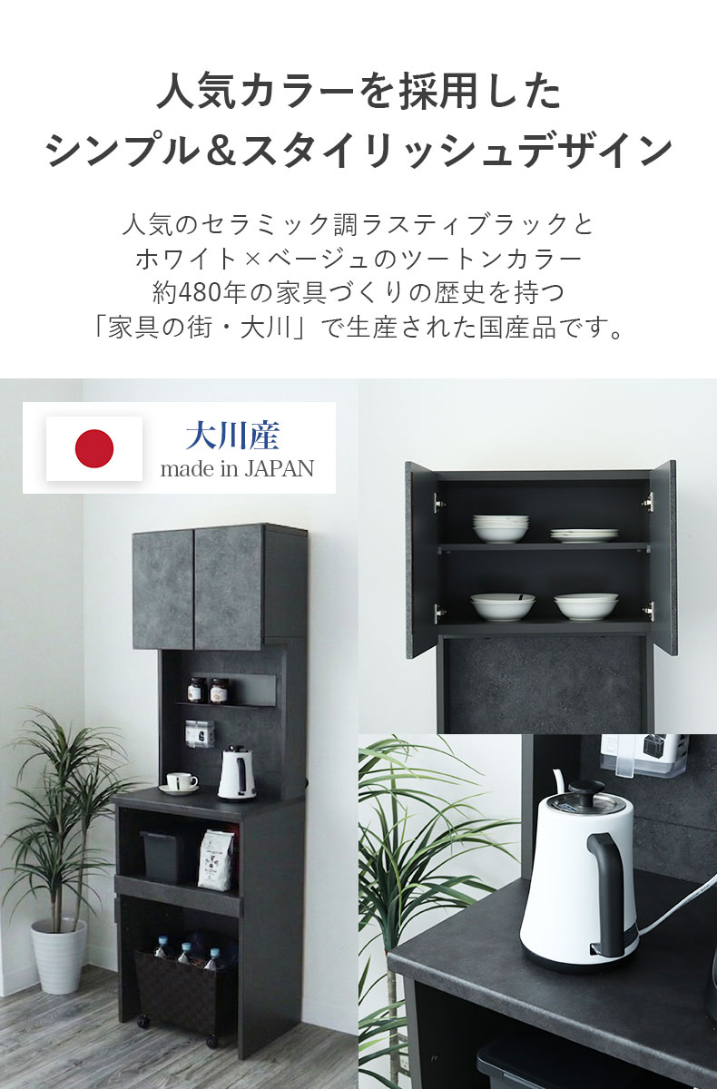 幅60cmレンジ台 リリアの機能