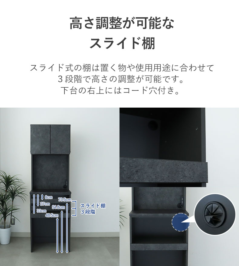 幅60cmレンジ台 リリアの機能