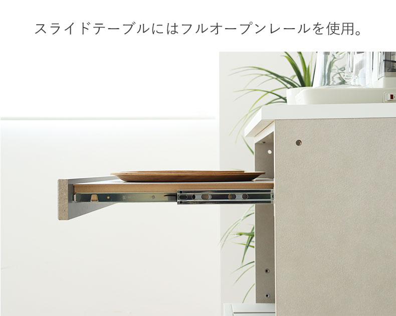 幅60cmレンジ台 リリアの機能