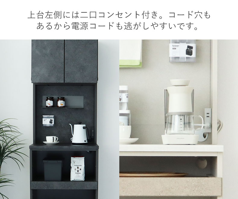 幅60cmレンジ台 リリアのカラー