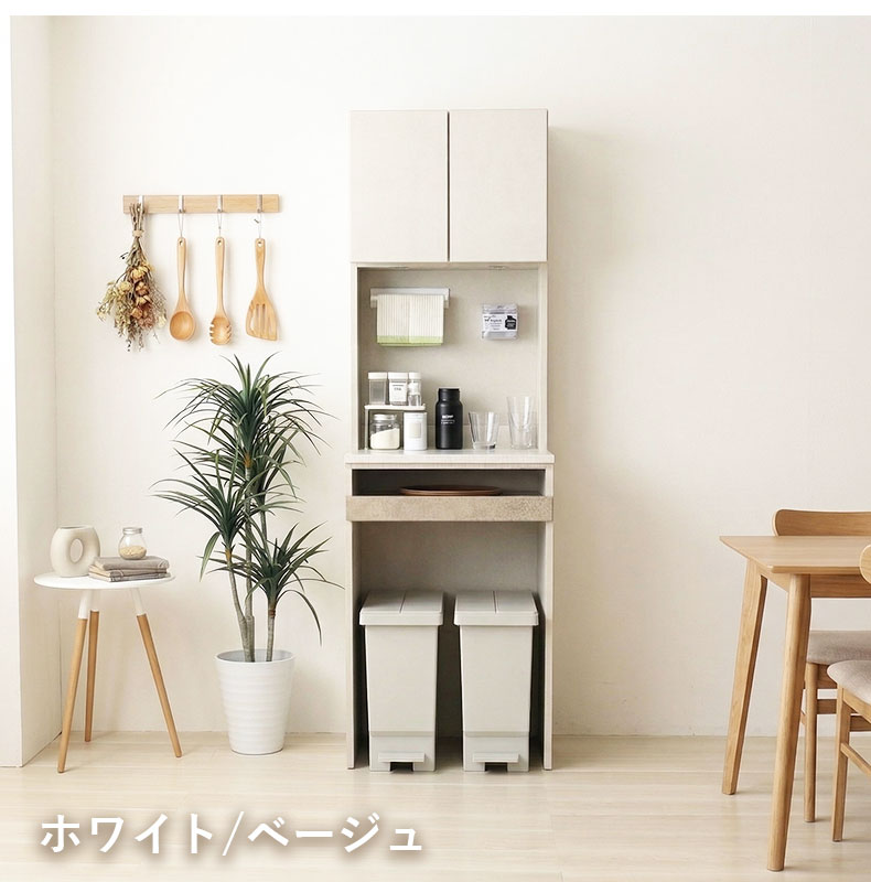 幅60cmレンジ台 リリアのサイズ