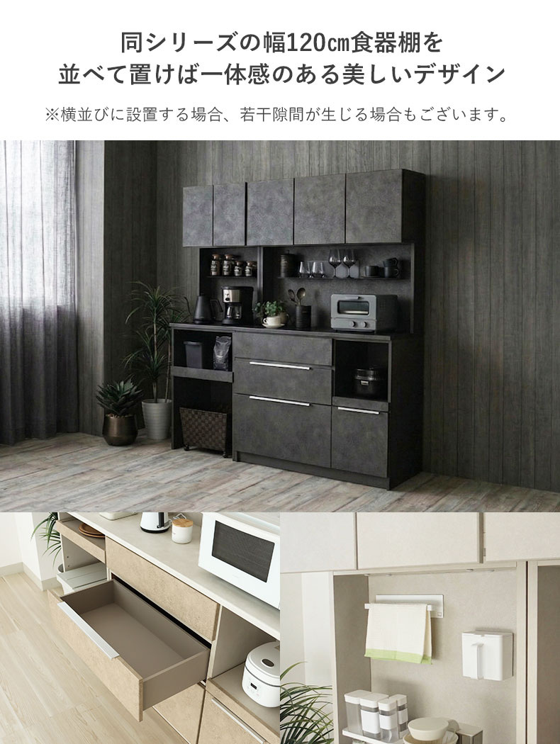 幅60cmレンジ台 リリアの説明
