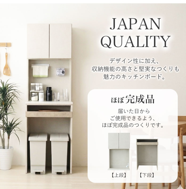 幅60cmレンジ台 リリアの機能