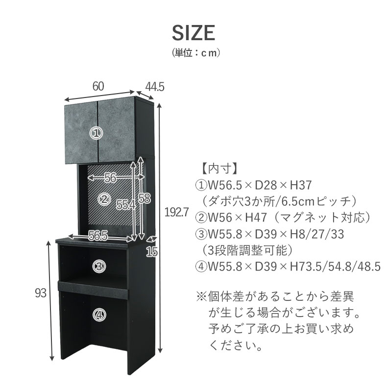 幅60cmレンジ台 リリアの説明
