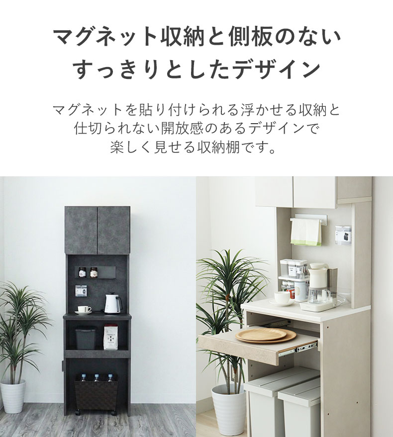 幅60cmレンジ台 リリアの機能