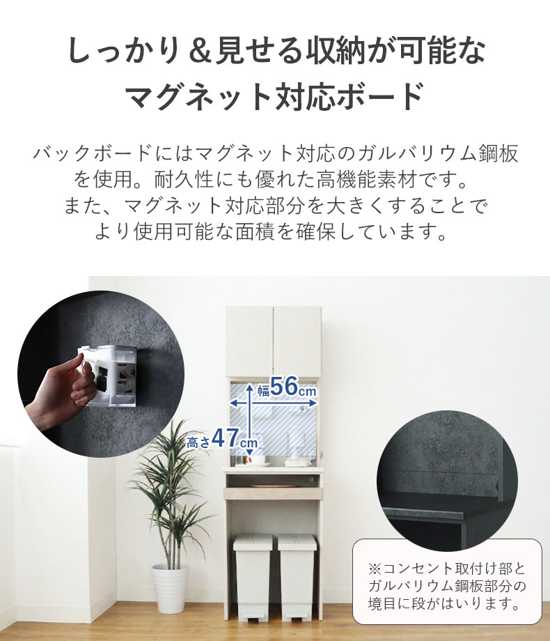 幅60cmレンジ台 リリアの機能