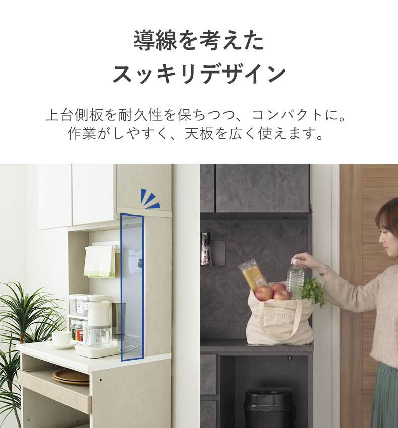 幅60cmレンジ台 リリアの機能