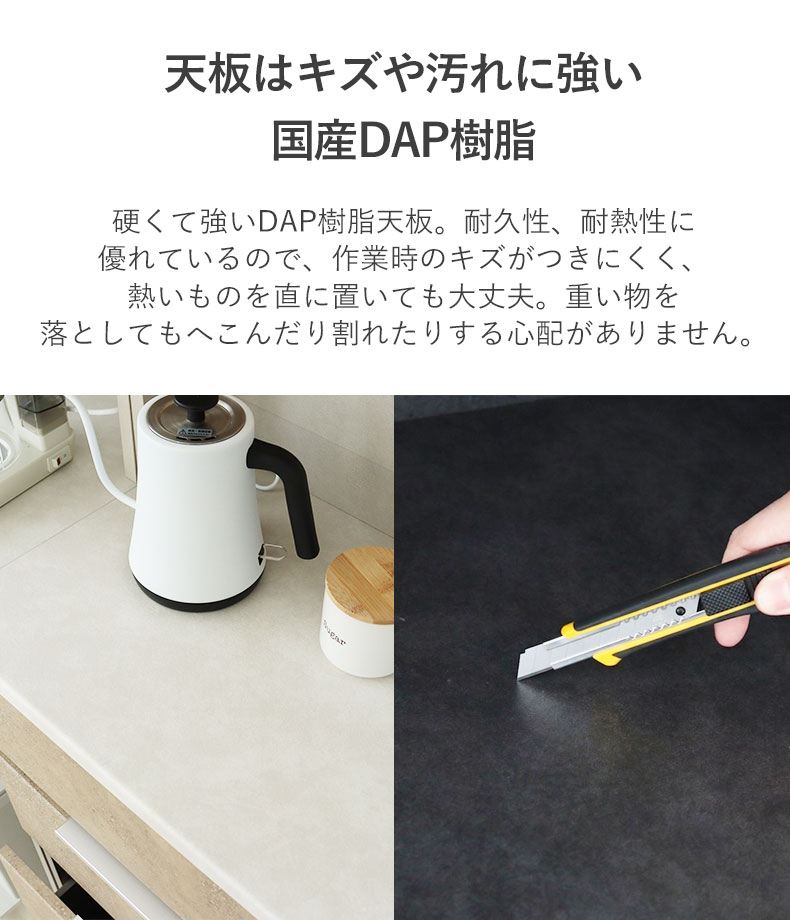 幅60cmレンジ台 リリアの機能