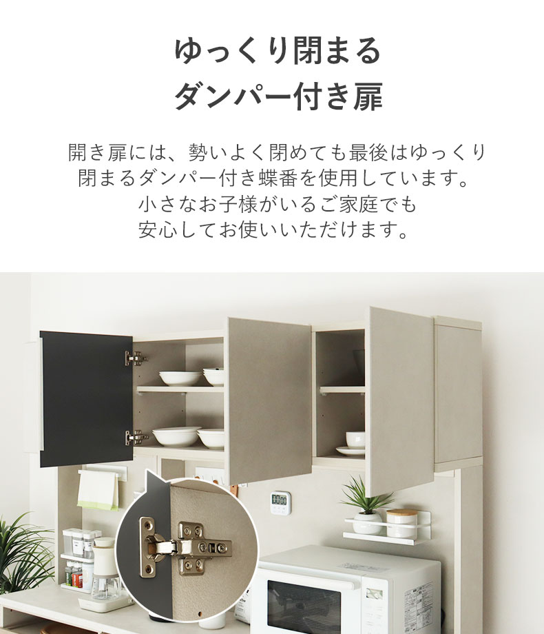 幅60cmレンジ台 リリアの機能