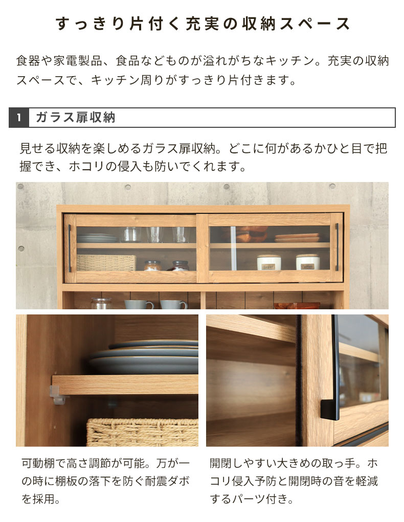 幅120cm食器棚 下台引出タイプ ラインの機能