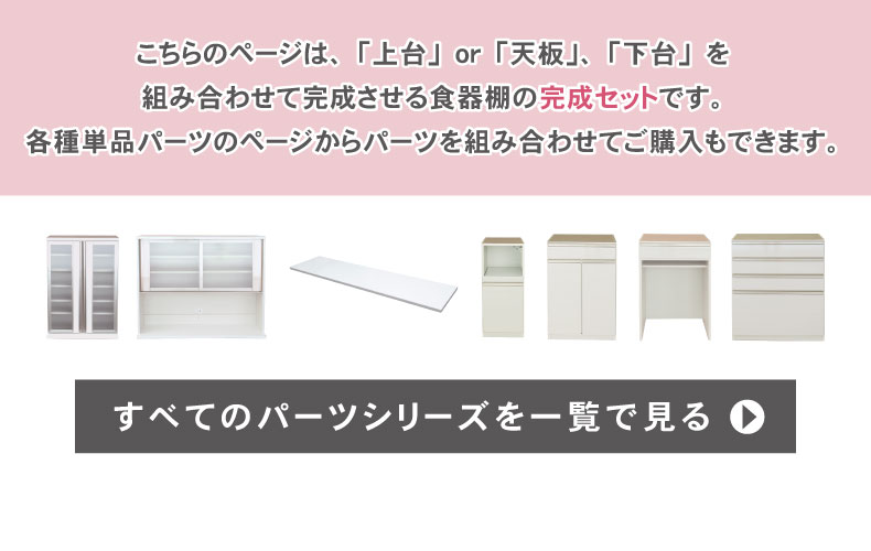 幅60cm食器棚 下台60開戸 ネオ | 食器棚 の通販 | マナベネット