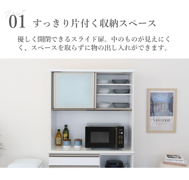 引戸食器棚 幅100-奥行43-高さ196 リングの機能