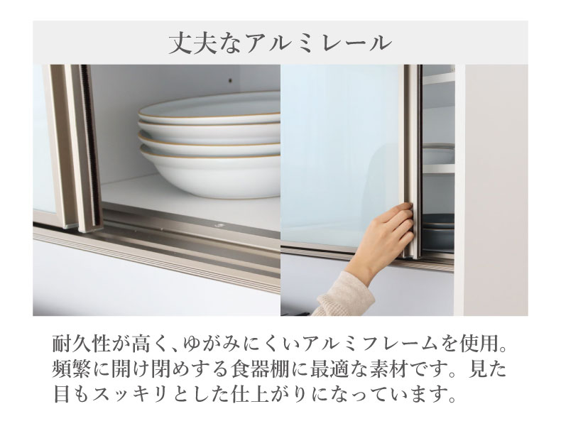 引戸食器棚 幅100-奥行43-高さ196 リングの機能