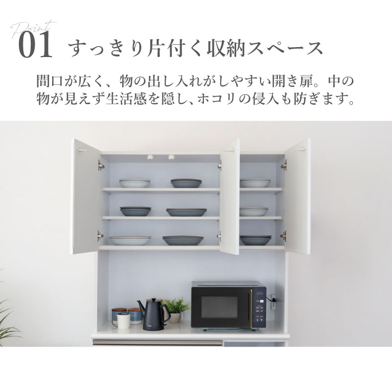 開戸食器棚 幅120-奥行43-高さ196 リングの機能