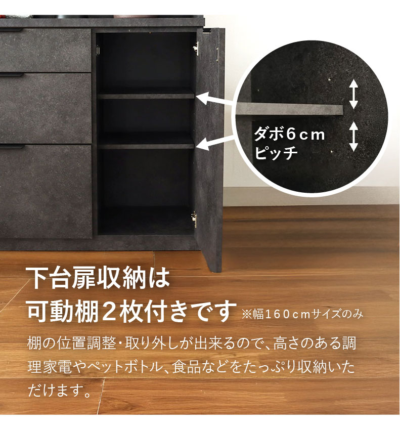 100幅食器棚 モルダーの機能