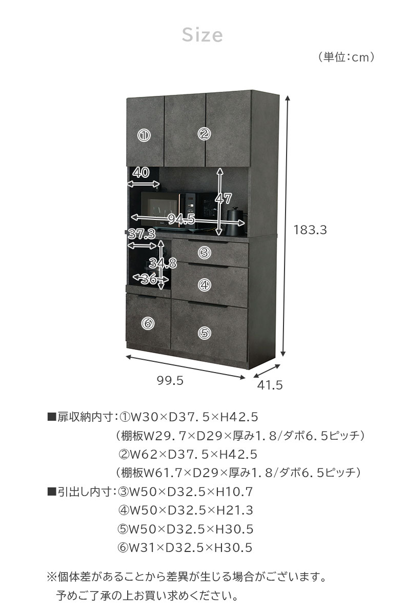 100幅食器棚 モルダーのサイズ1