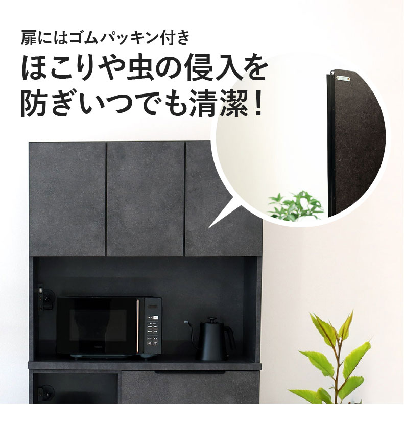 100幅食器棚 モルダーの機能