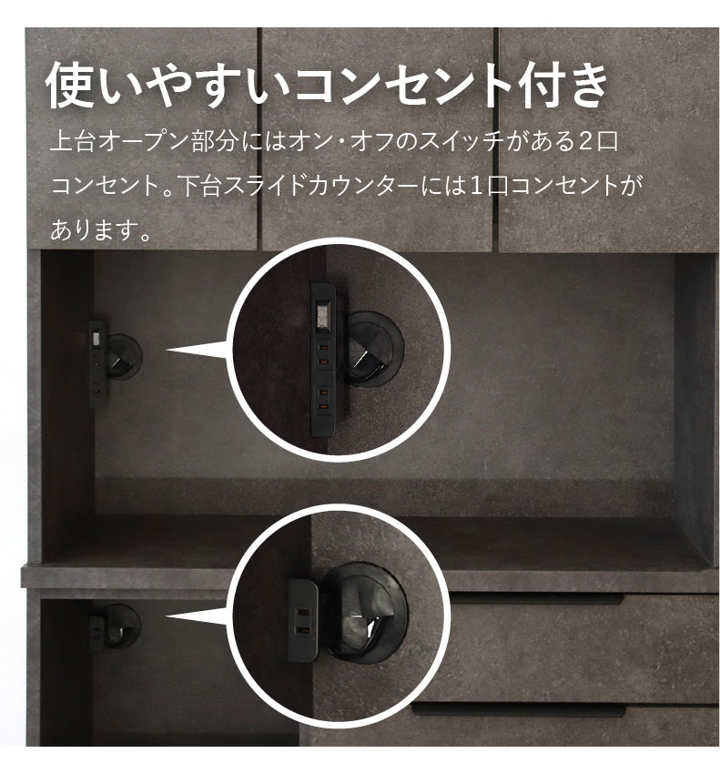 100幅食器棚 モルダーの機能