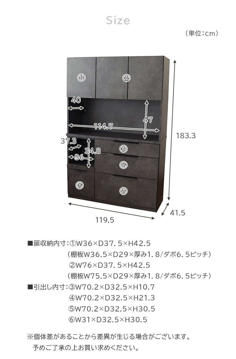 120幅食器棚 モルダーのサイズ1