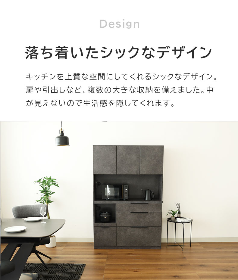 120幅食器棚 モルダーの機能