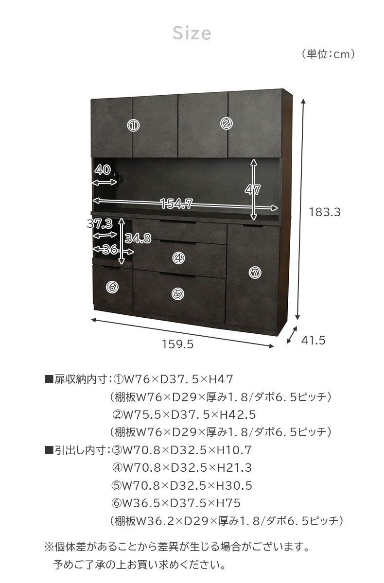 160幅食器棚 モルダーのサイズ1