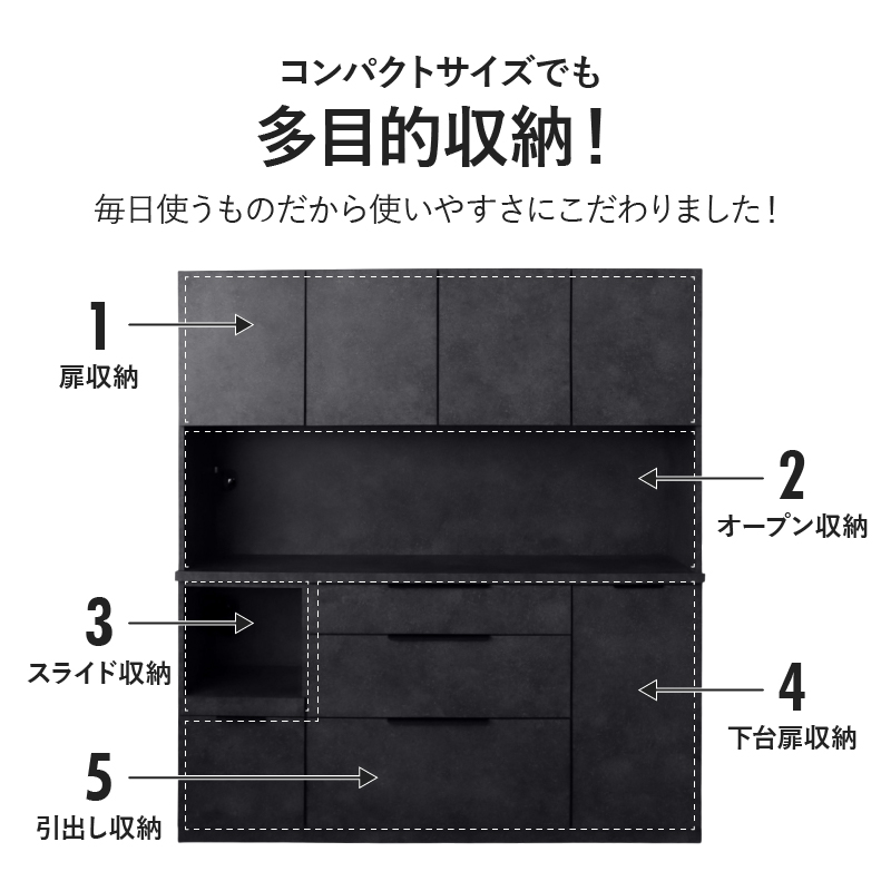 160幅食器棚 モルダーの機能