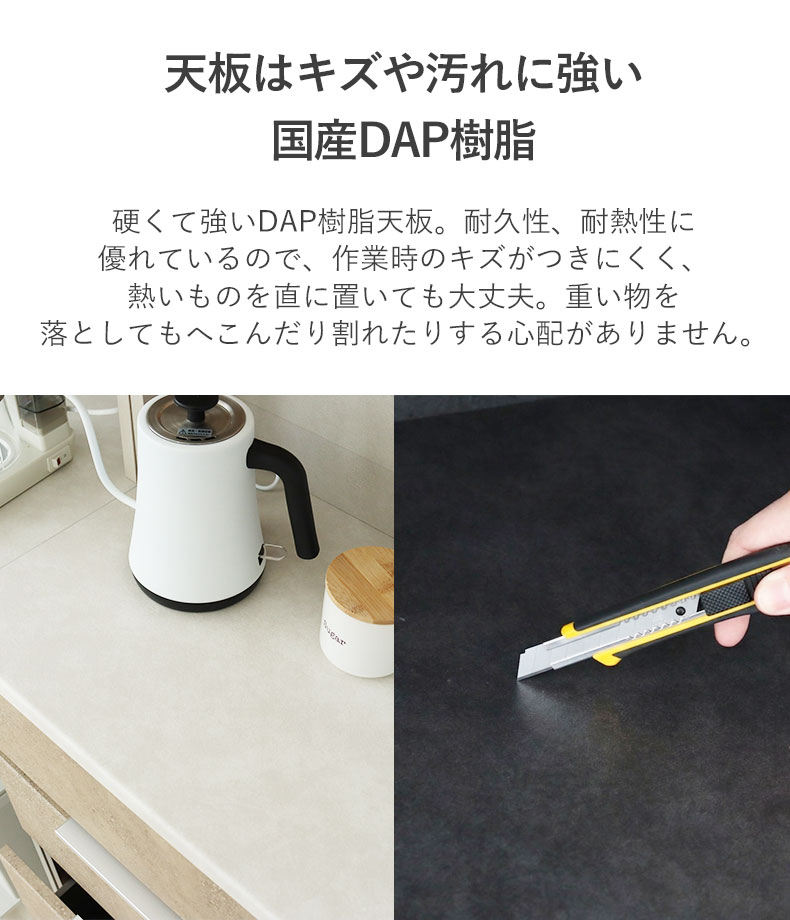 幅60cmキッチンカウンター リリアの機能