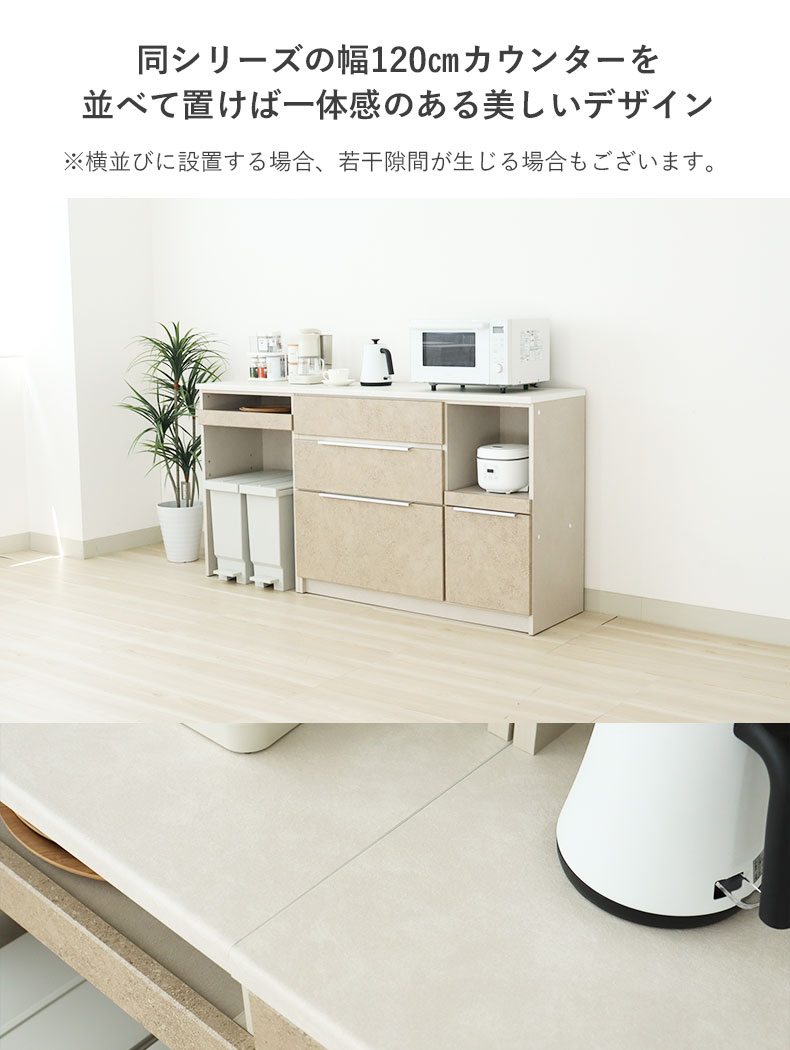 幅60cmキッチンカウンター リリアの機能