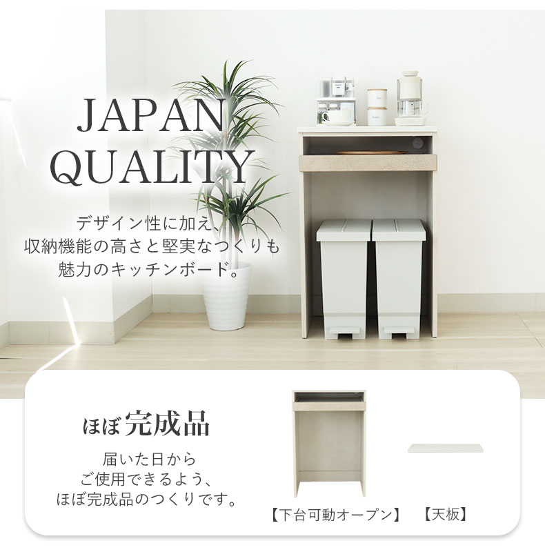 幅60cmキッチンカウンター リリアの機能