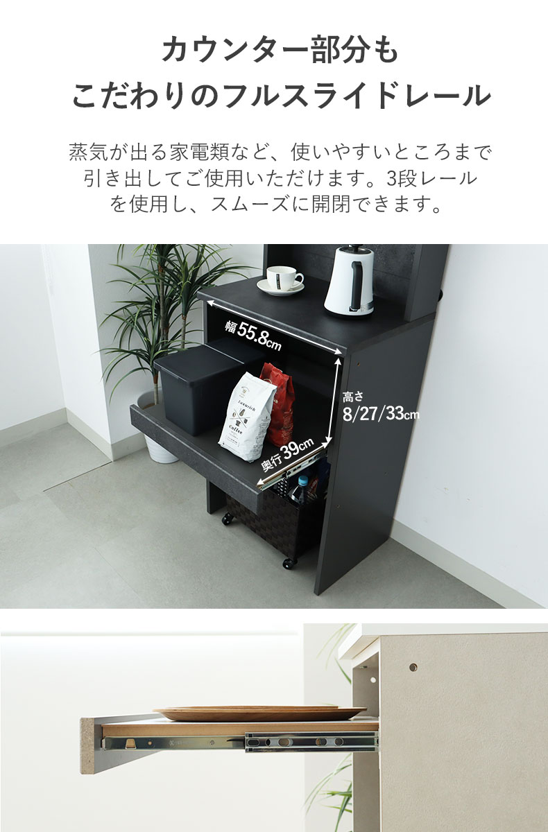 幅60cmキッチンカウンター リリアの機能