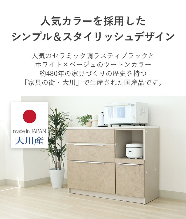 幅120cmキッチンカウンター リリアの機能