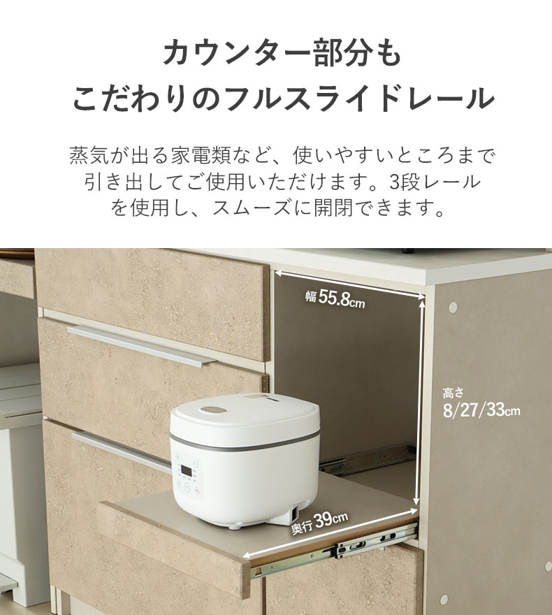幅120cmキッチンカウンター リリアの機能