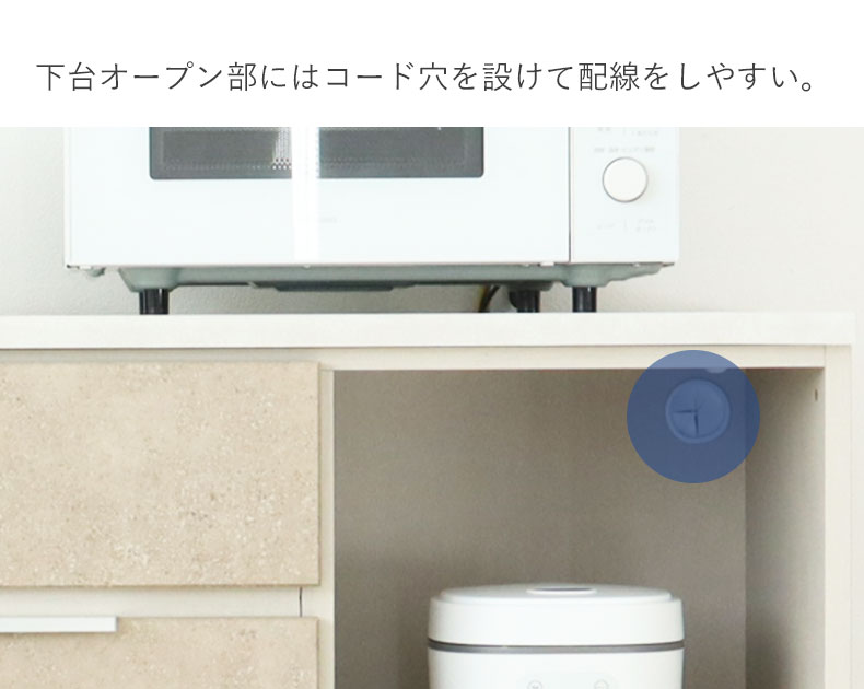 幅120cmキッチンカウンター リリアの機能