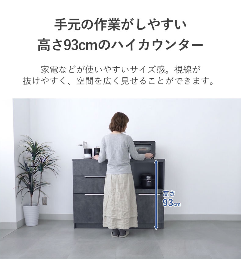 幅120cmキッチンカウンター リリアの機能