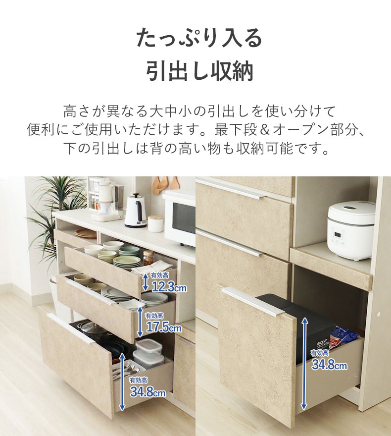 幅120cmキッチンカウンター リリアの機能