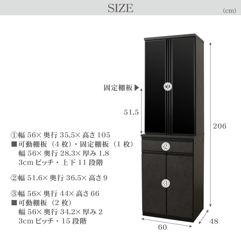 幅60cm食器棚 セラスのサイズ1