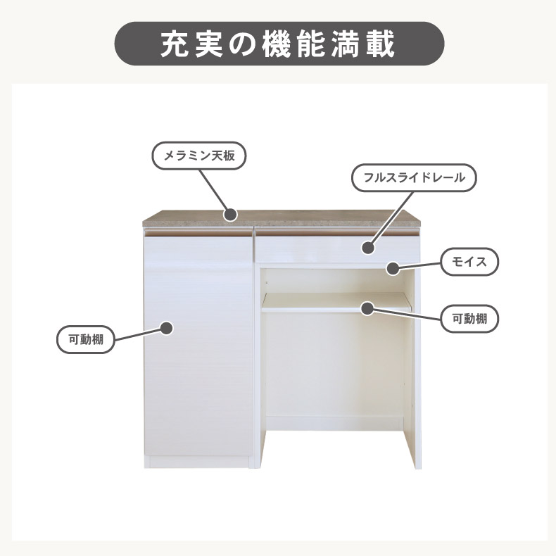 幅100cmカウンター 下台40開戸 60ダスト カカロの機能