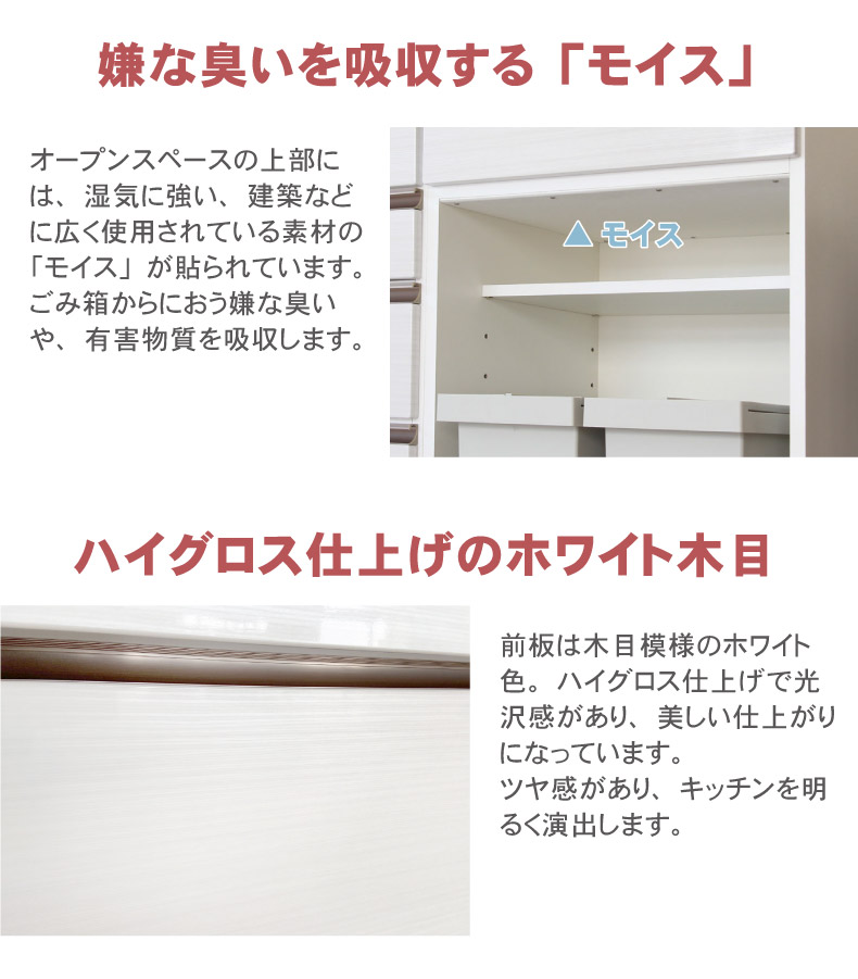 幅100cmカウンター 下台40開戸 60ダスト カカロの機能
