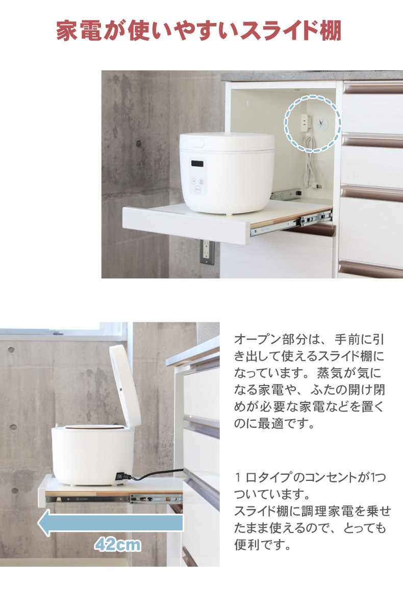 幅120cm食器棚 下台80引出 40OP カカロの機能