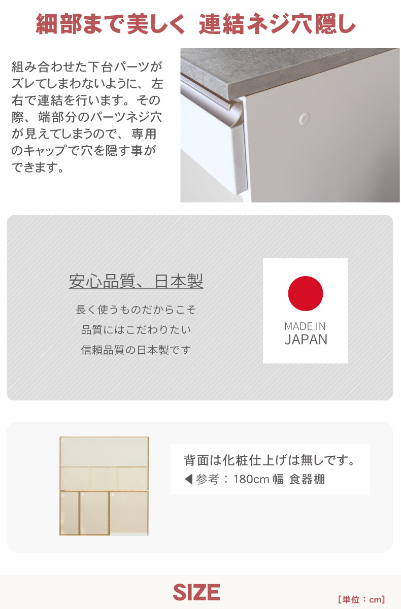 幅120cm食器棚 下台80引出 40OP カカロの機能