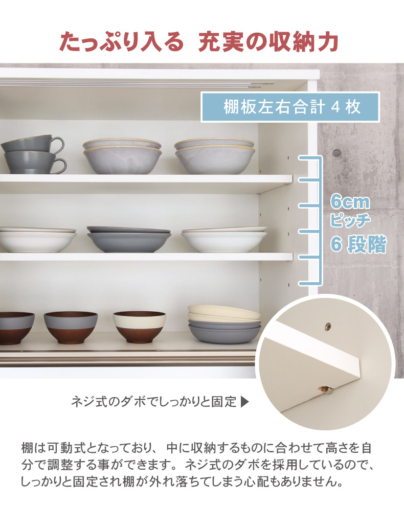 幅120cm食器棚 下台80引出 40OP カカロの機能