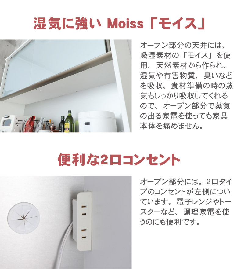幅120cm食器棚 下台80引出 40OP カカロの機能