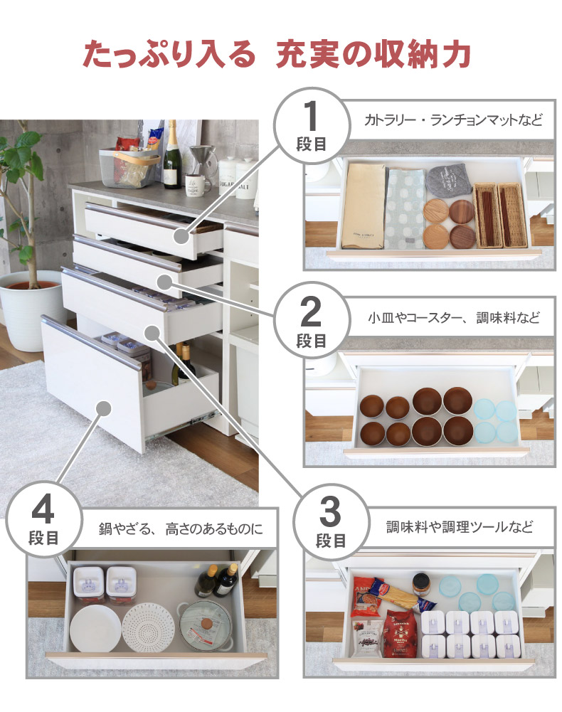 幅120cmカウンター 下台60引出 60ダスト カカロの機能