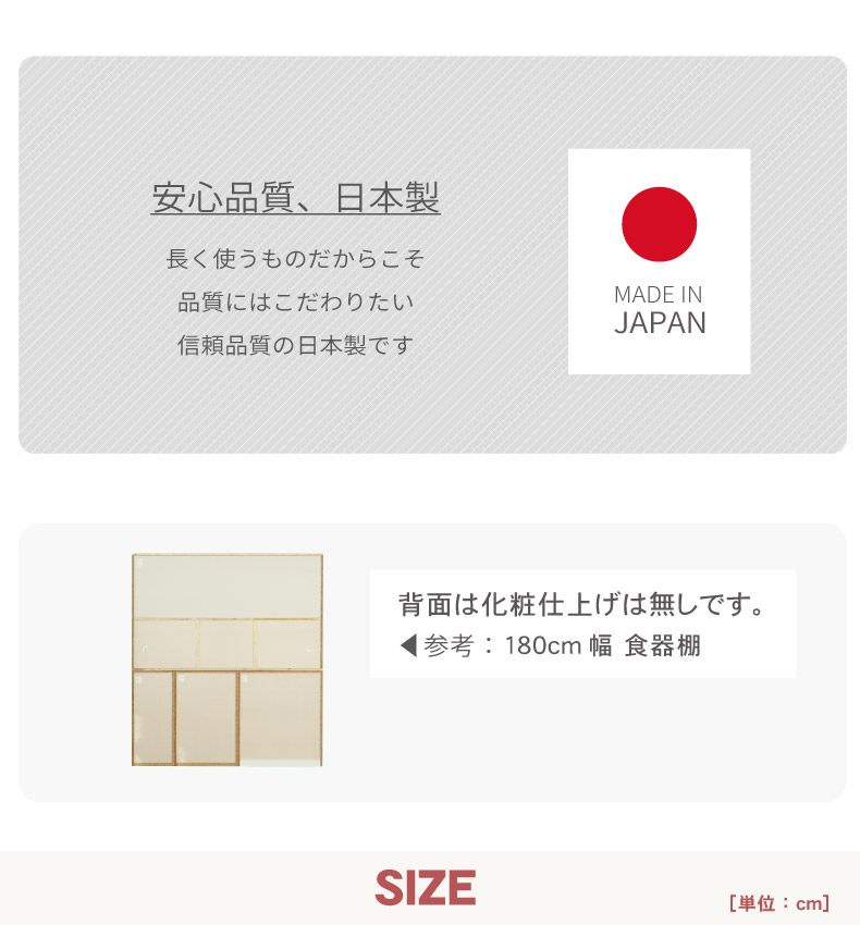 幅140cm食器棚 下台60OP 80引出 カカロの機能