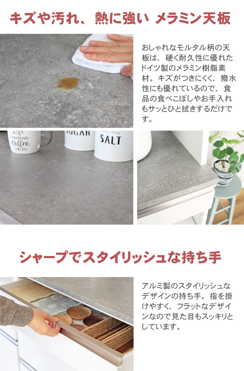 幅140cm食器棚 下台60OP 80引出 カカロの素材